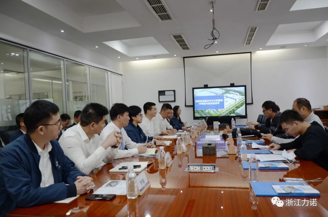 新聞速遞 | 浙江力諾完成溫州市市長質量獎現(xiàn)場審核